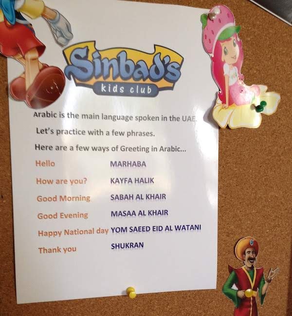 kids club Jumeirah Zabeel Saray 